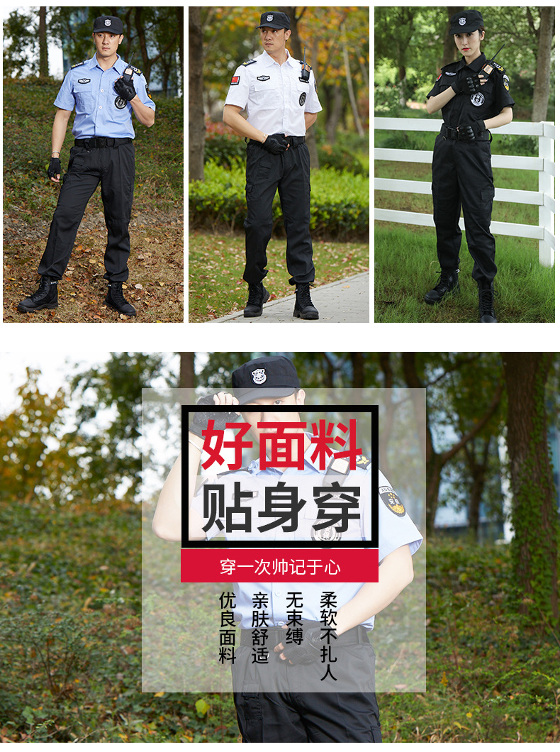 Security duty short-sleeved shirt + pants C06-N004