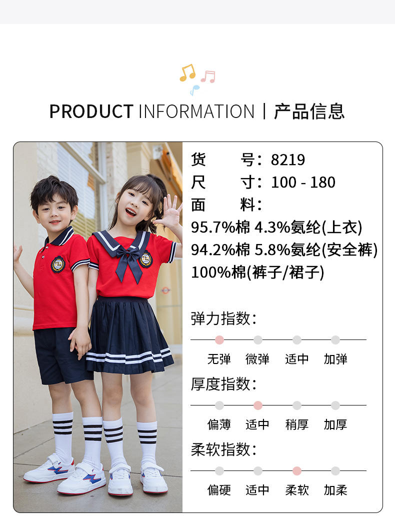 Fashion summer campus children performance clothing single short sleeve (without badge) 455-8219 single short sleeve