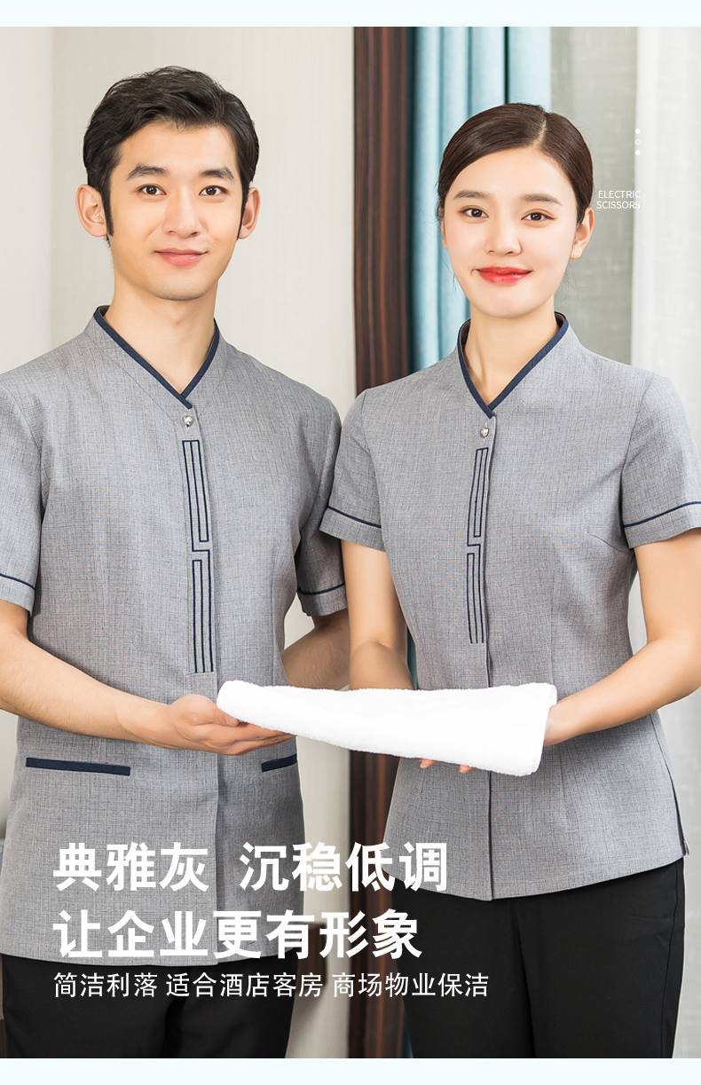 Great Wall short-sleeved cleaning clothes H01-2022-11