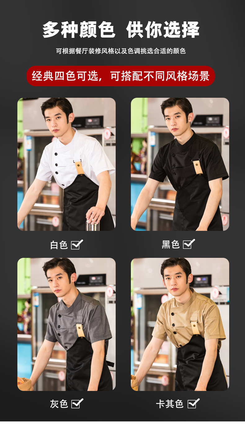 Internet celebrity short-sleeved hotel chef uniform suit H01-2022-17