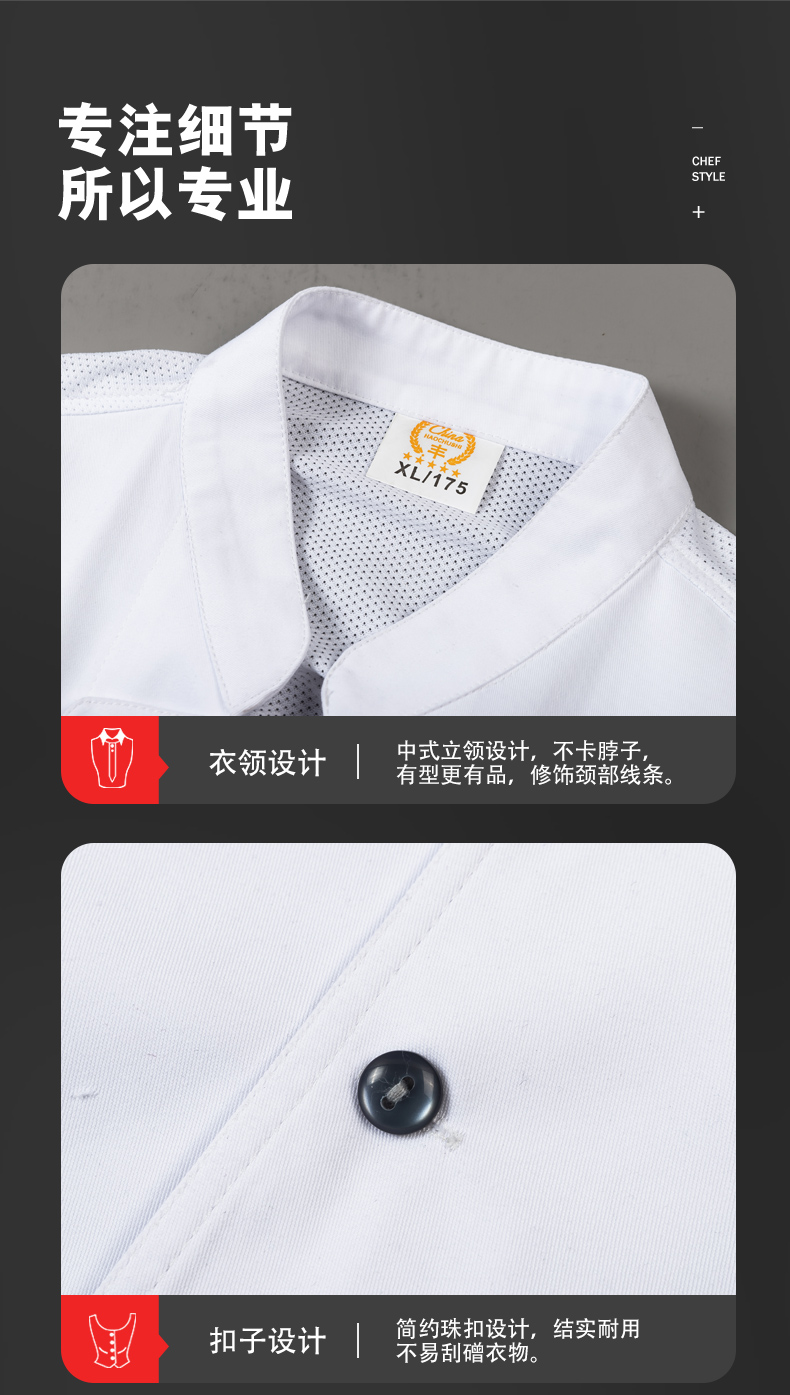 Celebrity chef short-sleeved hotel chef uniform top H01-2022-23