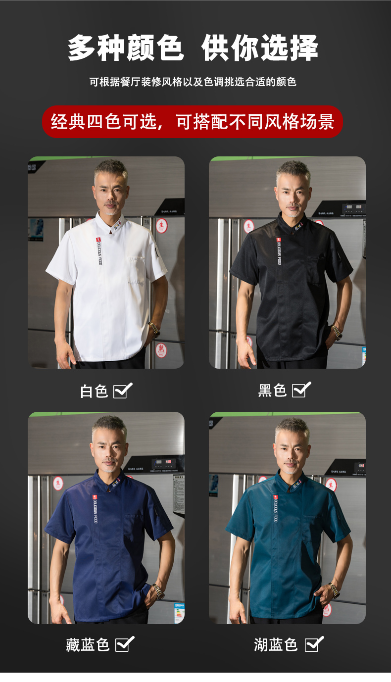 Tasteful chef short-sleeved hotel chef uniform top H01-2022-24