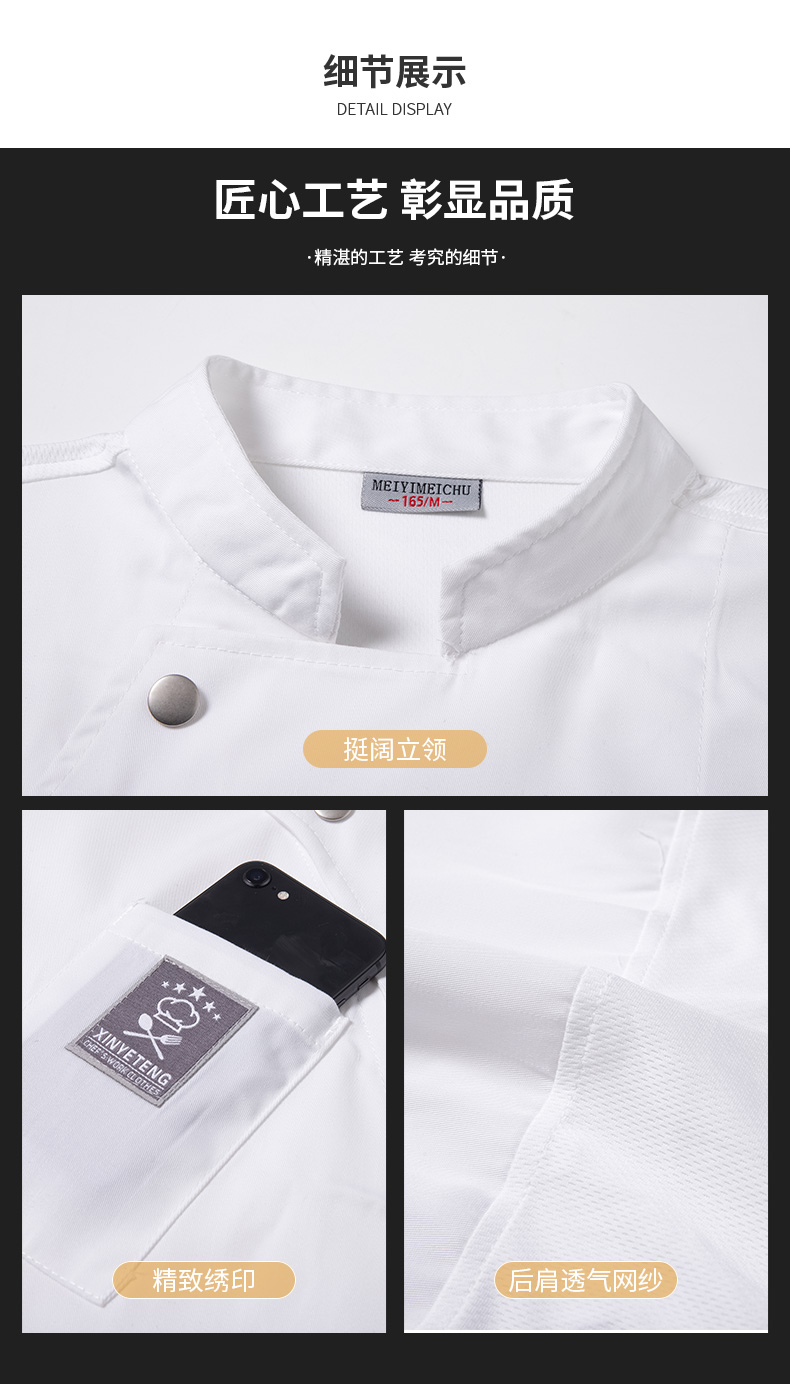 Full-process polyester-cotton short-sleeved chef uniform top H03-oblique three buttons