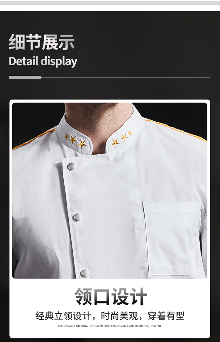 Five-pointed star full-process polyester-cotton short-sleeved chef uniform H02-22LY159-161