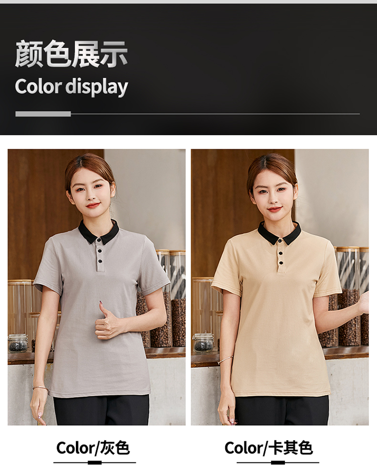 New collar T-shirt waiter work clothes top H02-22LY074-076