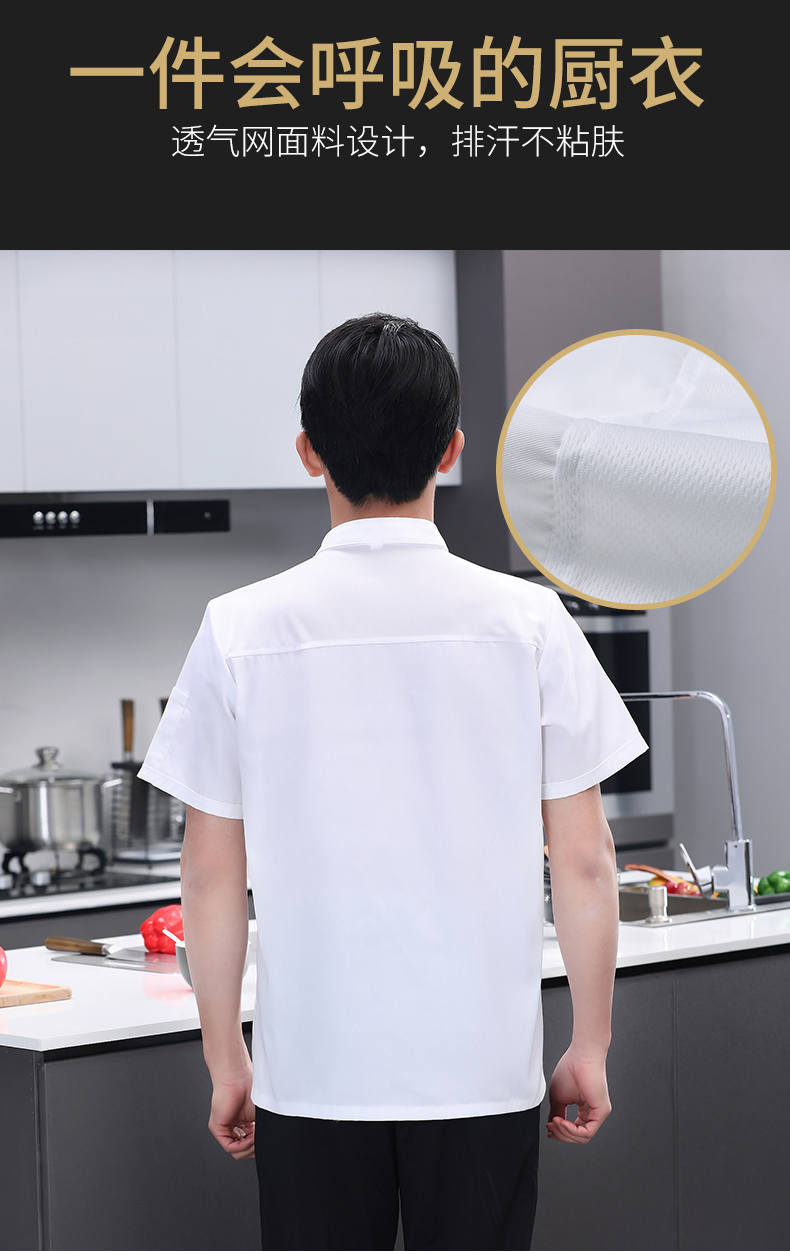 Fine-grained cotton short-sleeved chef top N01-cooking taste