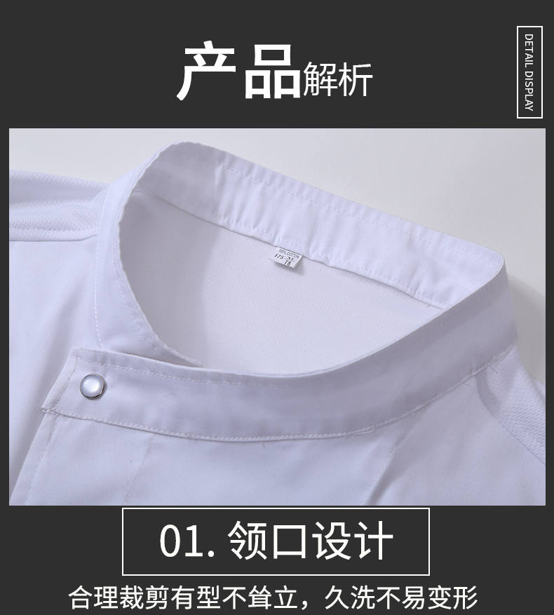 Hotel restaurant western style short-sleeved chef uniform top N01-edge