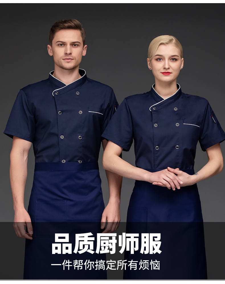 Hotel restaurant western style short-sleeved chef uniform top N01-edge