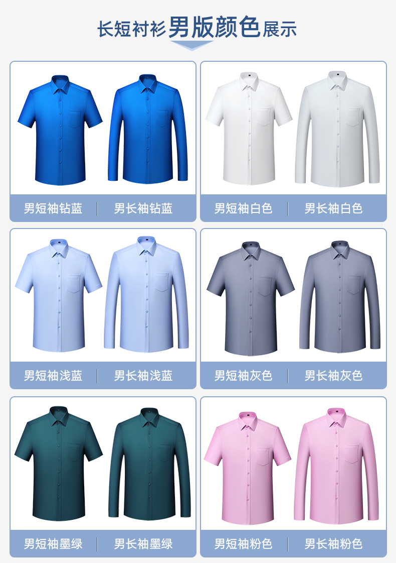 Bamboo fiber business short-sleeved shirt for men and women 81-696 short-sleeved women