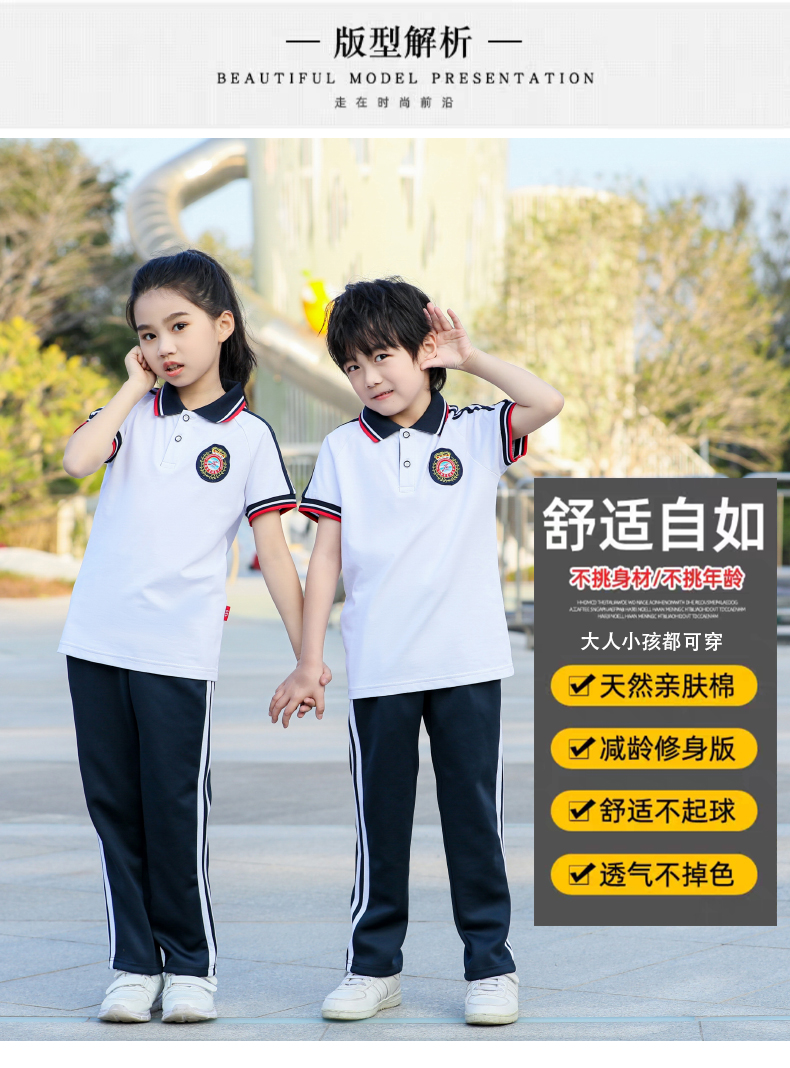 Summer elementary and middle school students junior high school students sports meeting short-sleeved school uniform set KA-870-9801 (without badge)