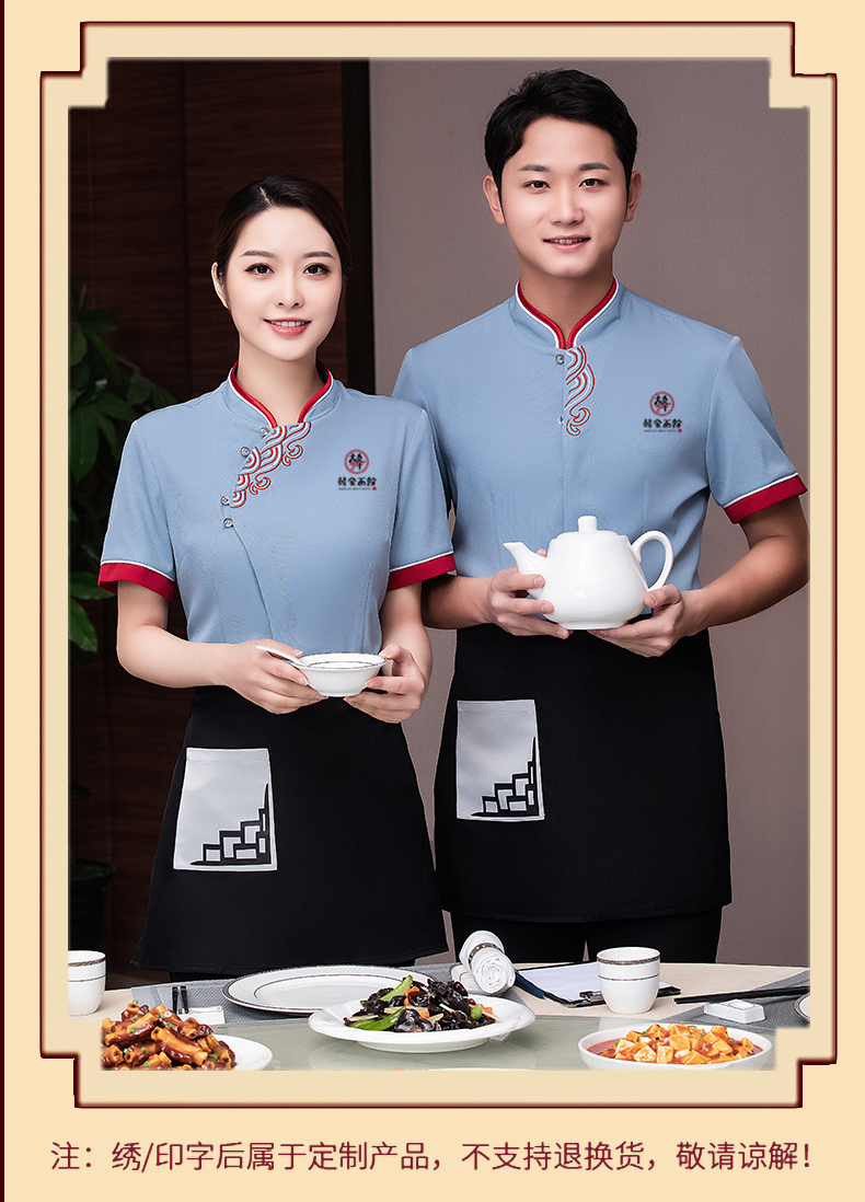 Jinxiu Xiangyun restaurant hot pot restaurant hotel waiter work clothes short-sleeved top H27-Jinxiu Xiangyun men