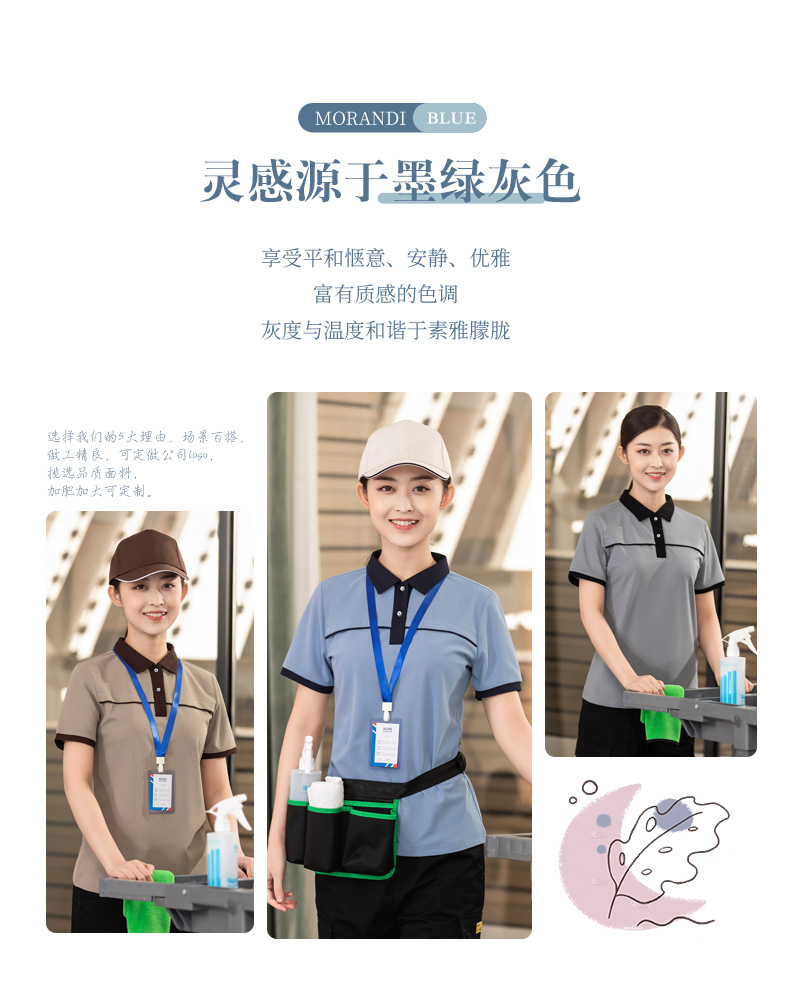 Collar and striped T-shirts for housekeeping, hotels, shopping malls, cleaning clothes, short-sleeved tops, general style H01-2023-11