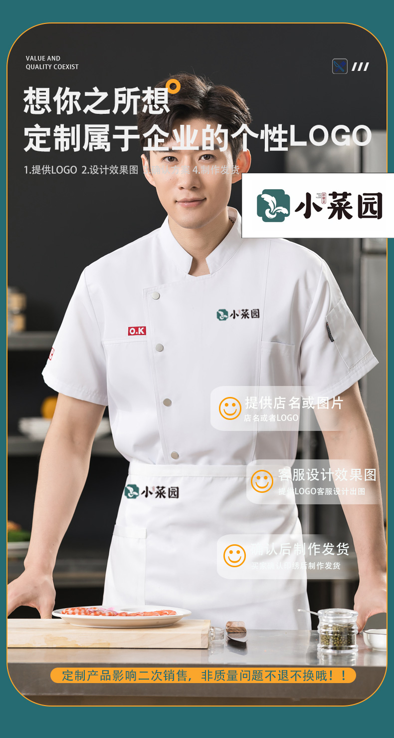 OK Printed Restaurant Hotel Chef Uniform Short Sleeve Top H01-2023-19