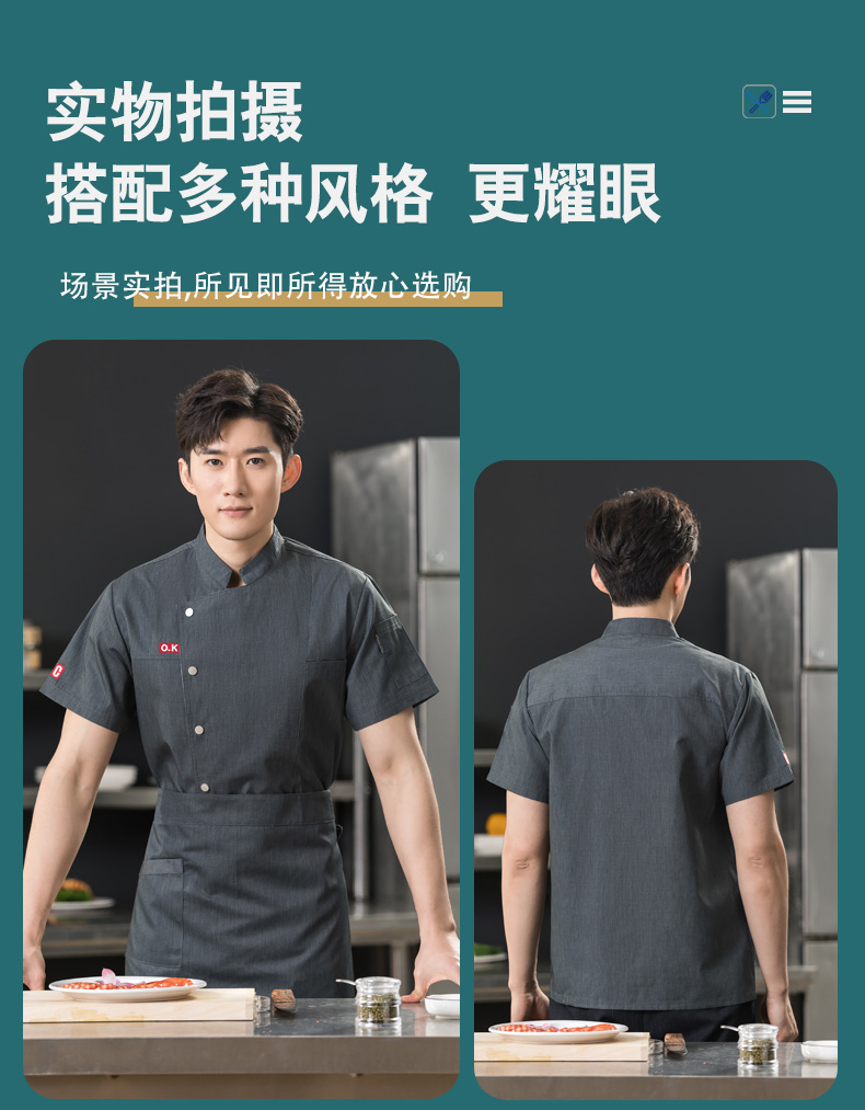 OK Printed Restaurant Hotel Chef Uniform Short Sleeve Top H01-2023-19