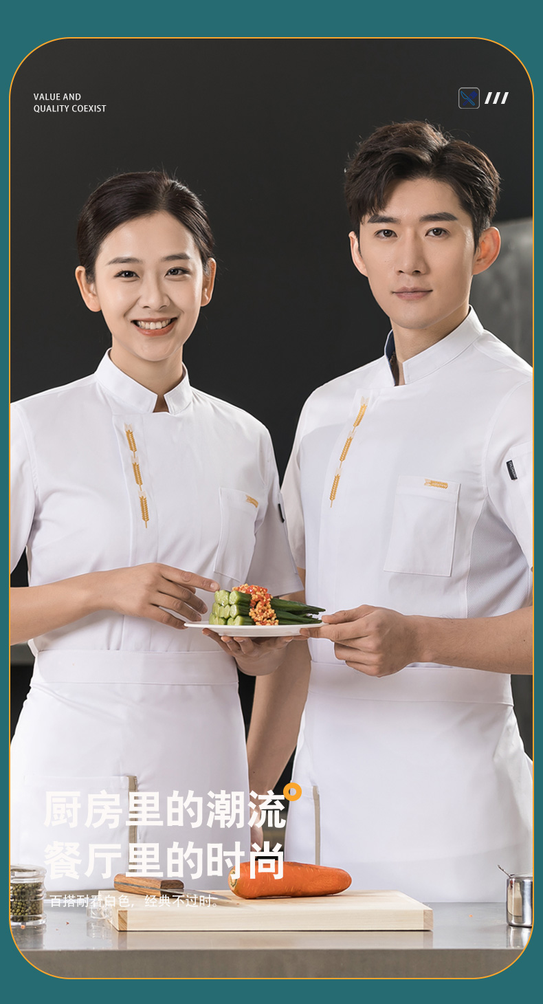 Wheat Ear Restaurant Hotel Chef Uniform Short Sleeve Top + Gray Apron Universal H01-23001