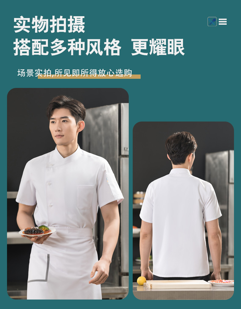 Super soft oblique collar restaurant hotel chef uniform short-sleeved tops universal style H01-23009