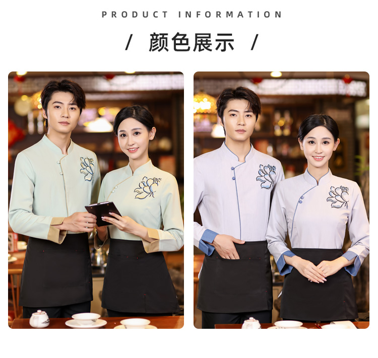 National beauty long-sleeved chef uniform top female HD3-21-C040 female