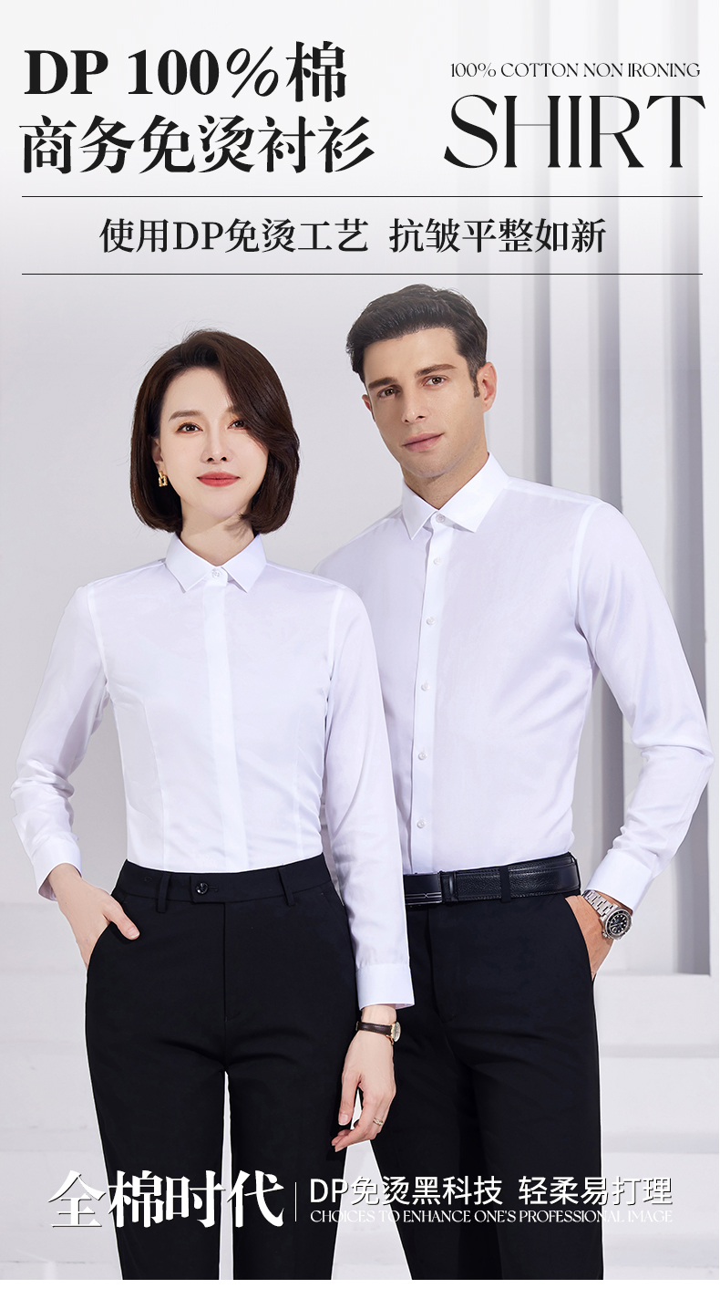 100s pure cotton business DP non-iron long-sleeved shirt 81-6618 men long-sleeved shirt