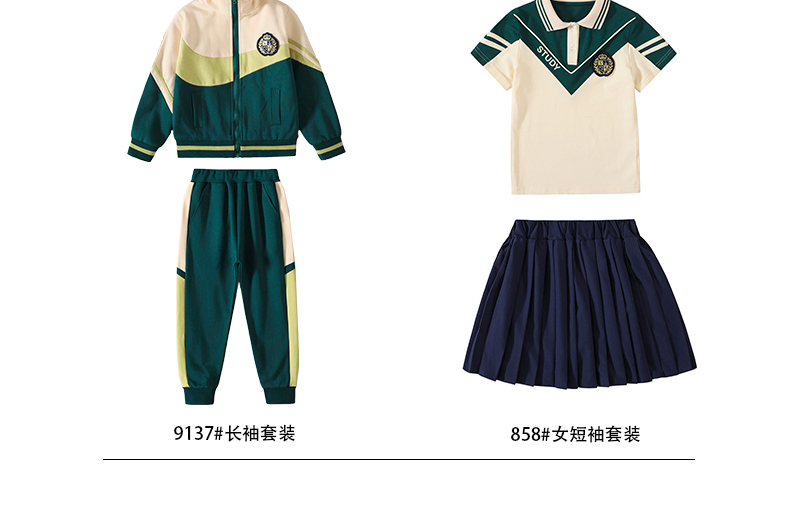 Campus style new elementary and middle school students kindergarten uniform sports two-piece suit 215-9137 (with label)