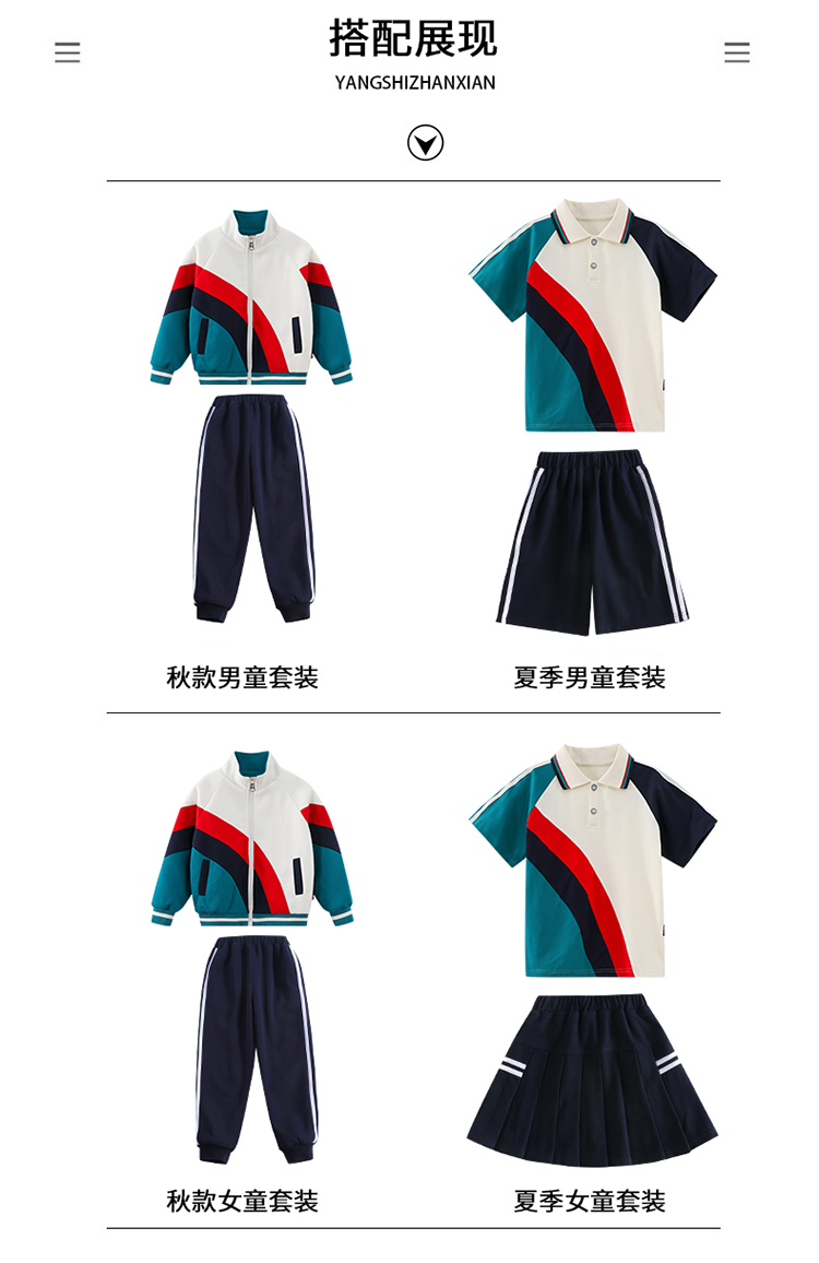 Summer elementary and middle school uniform children sports tops 894-2472-1