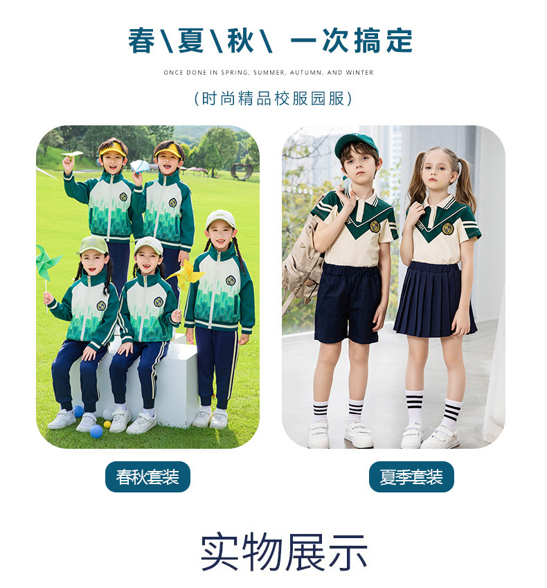 Children sports long-sleeved school uniform spring and autumn two-piece suit 215-9200