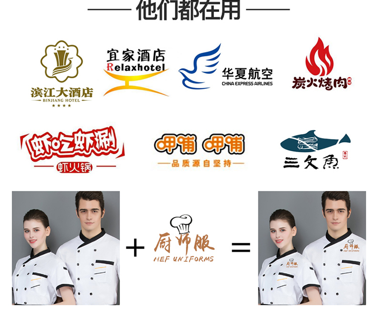 Slant collar and two-bar short-sleeved chef uniform top H02-20F136-138