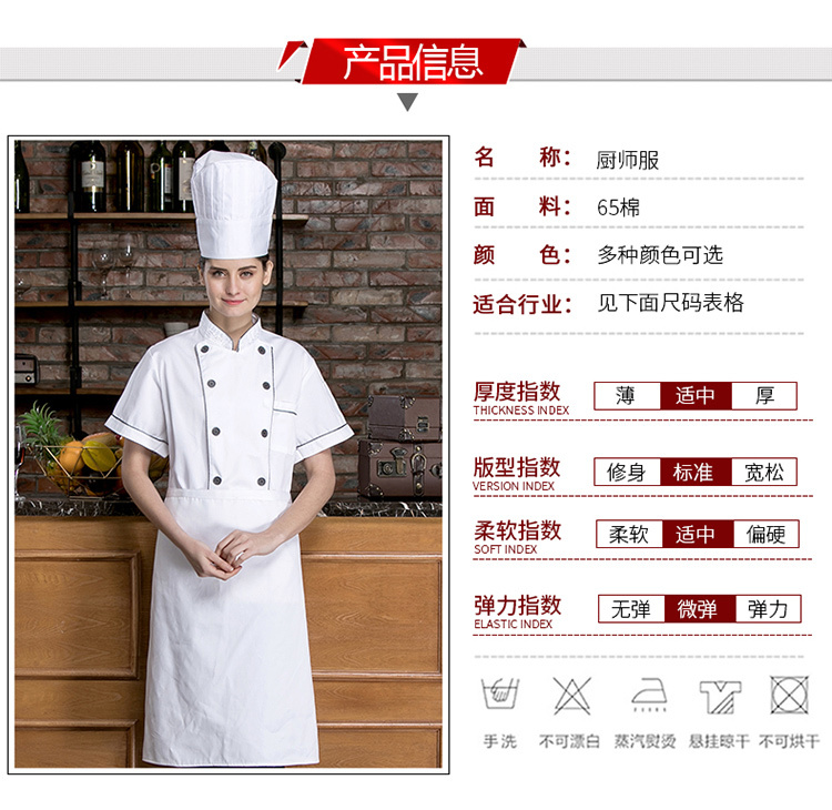 Polyester-cotton nano Great Wall short-sleeved chef uniform top H02-20F080