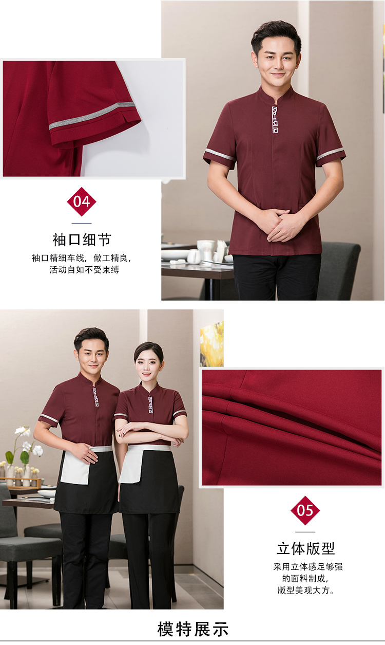 Twill elastic Chinese food embroidery Great Wall short-sleeved waiter work clothes top H01-6048