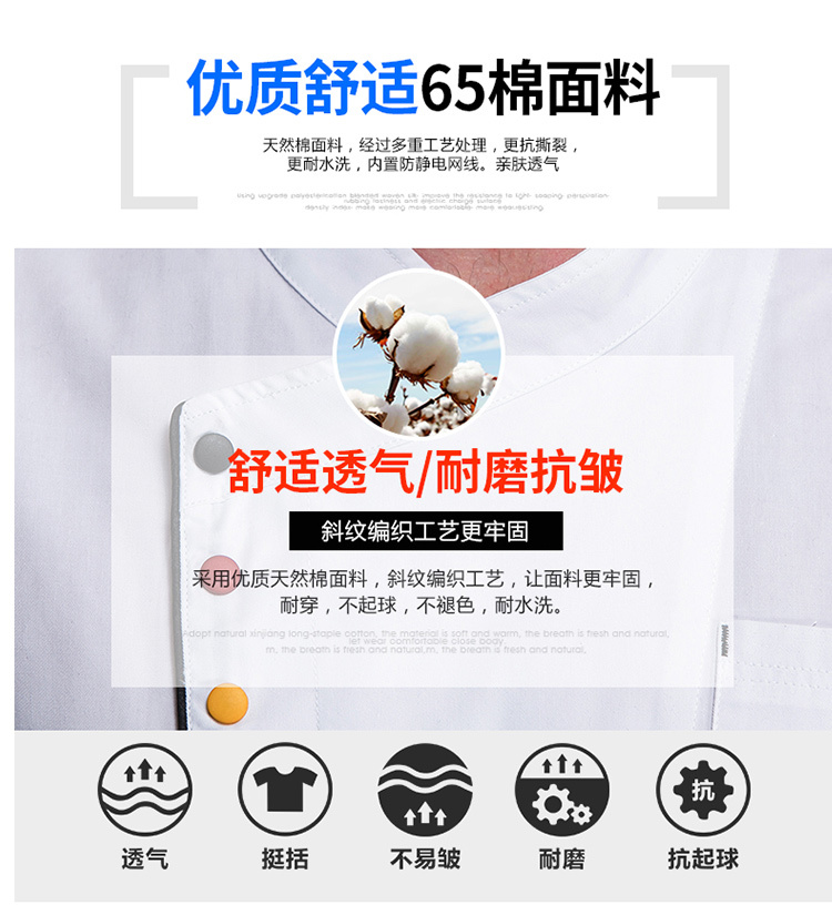 Thin fine cotton three-color button short-sleeved chef uniform top H02-20148-151