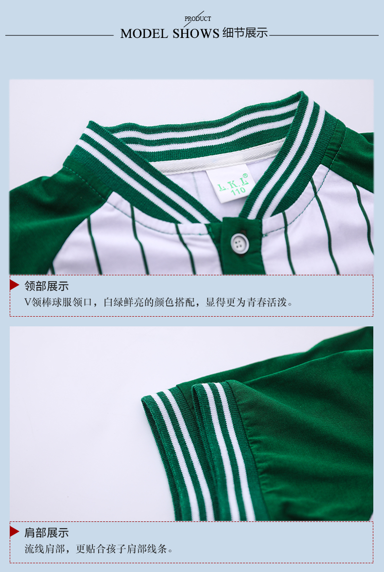 Striped short-sleeved sports style kindergarten uniform suit 455-8119