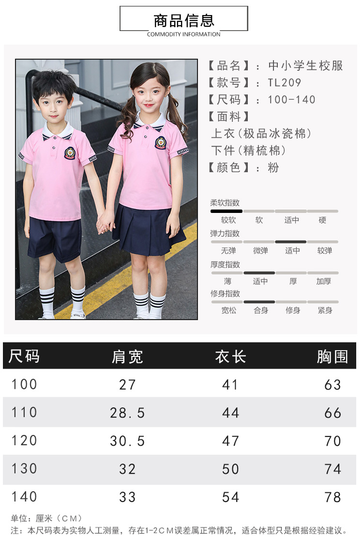 British style primary and secondary school students school uniform stand collar children suit B03-TL209