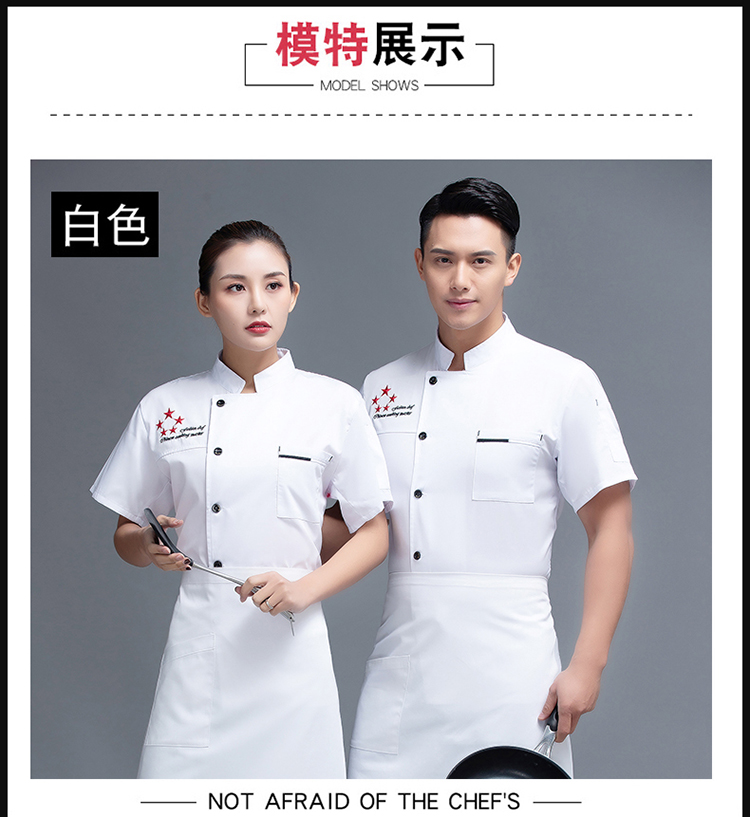 Five-pointed star hotel restaurant chef uniform short-sleeved top H12-L018