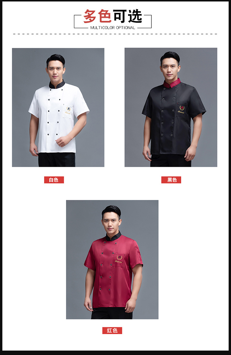 Chef hotel restaurant chef uniform short-sleeved top H12-L023