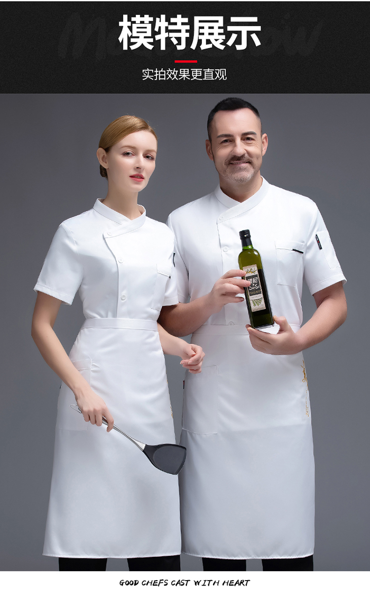 Gold spinning woolen short-sleeved chef uniform top with slanting collar and mesh back H02-20F001-004