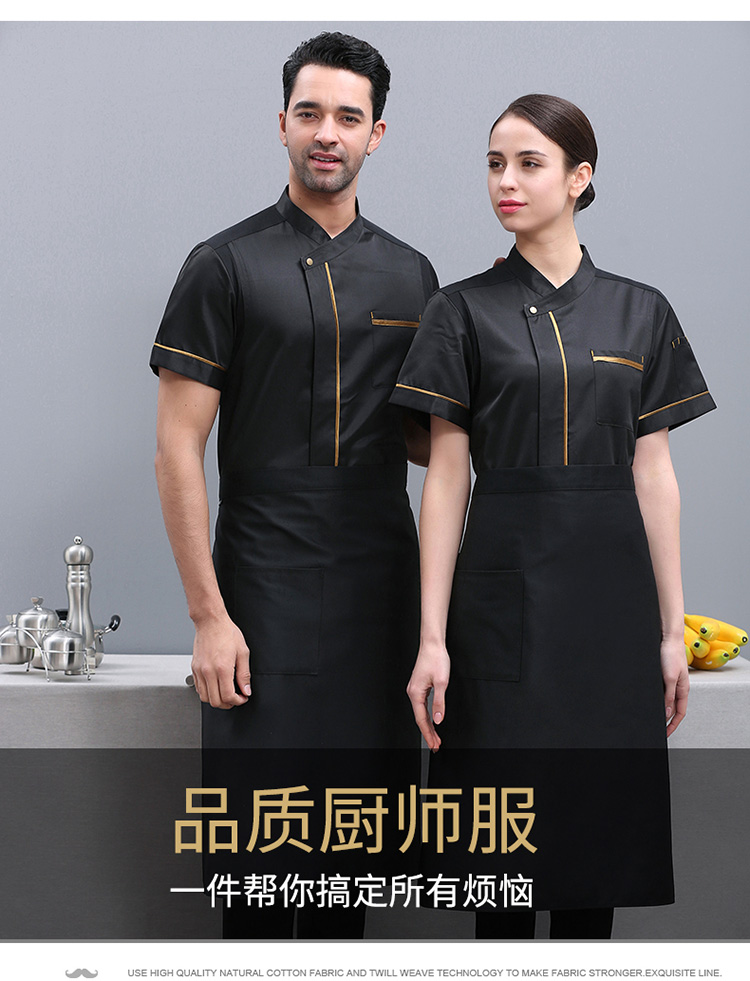 Ice silk single gold edge chef uniform short-sleeved top N01-20D037-20D039