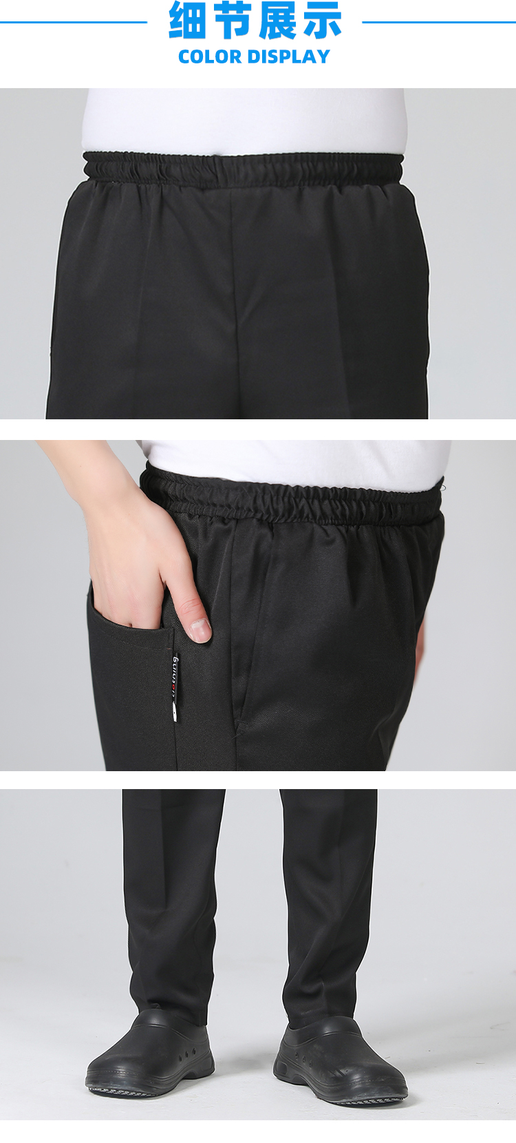 Straight elastic waist chef pants H03-544