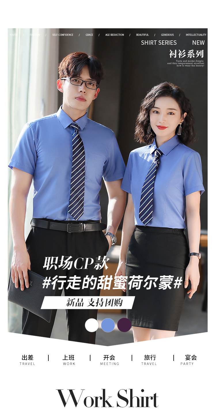 Business non-iron short-sleeved shirt for men and women DY1-ML217-2214 shirt short sleeve