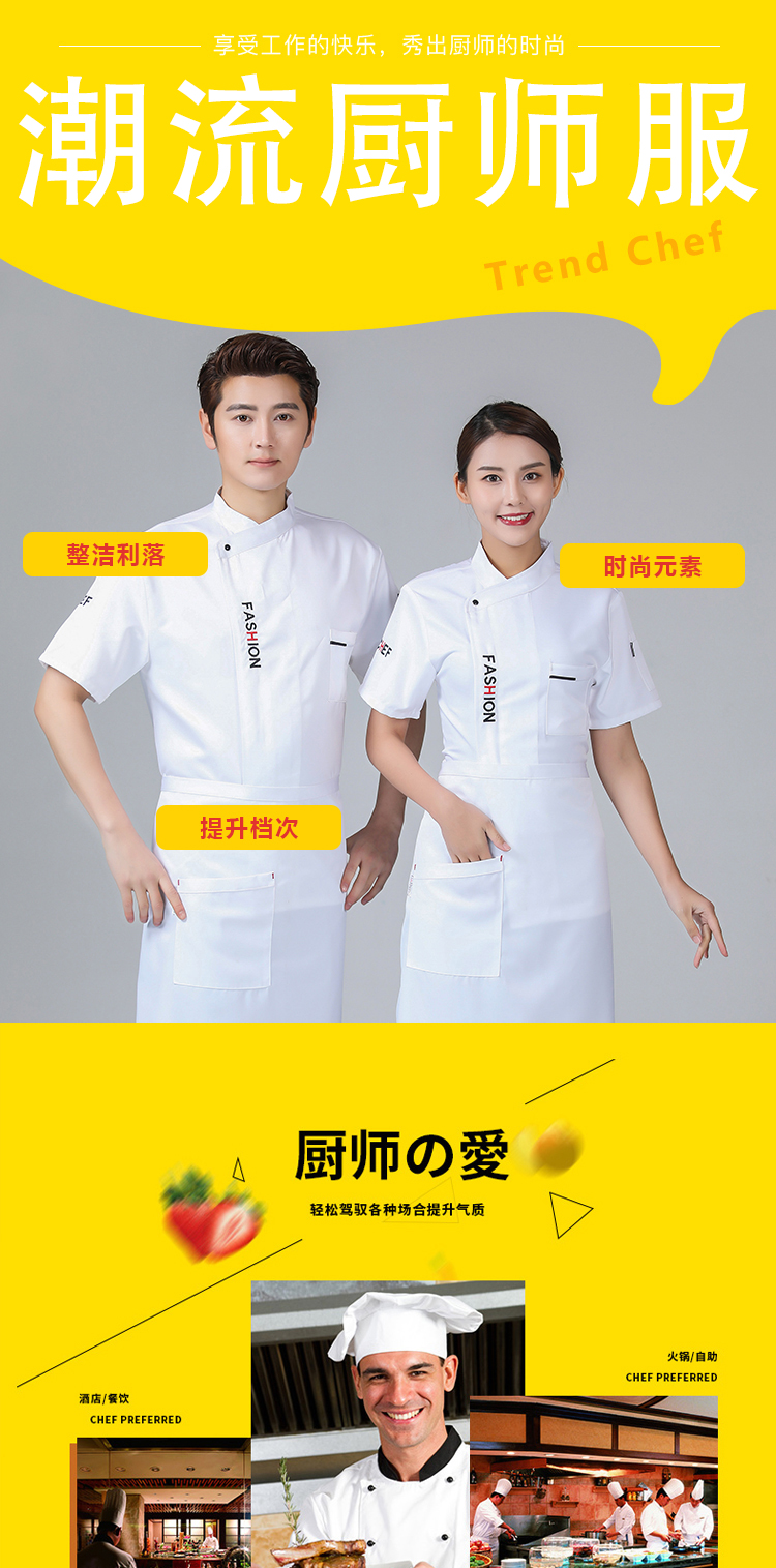 Slant collar letter short-sleeved chef uniform top H03-C0201007