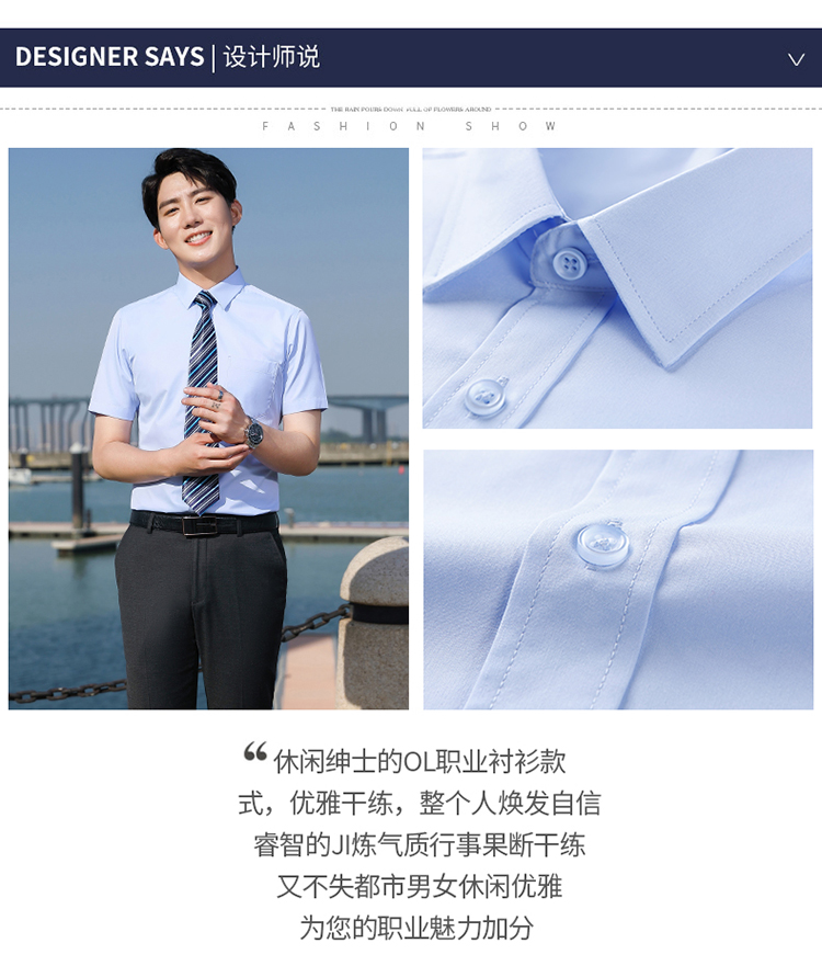 Professional business short-sleeved shirt for men and women DJ1-8390 short-sleeved shirt