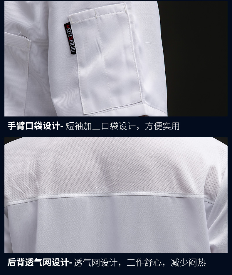 Spinning card gourmet hidden button short-sleeved chef uniform top H03-L065