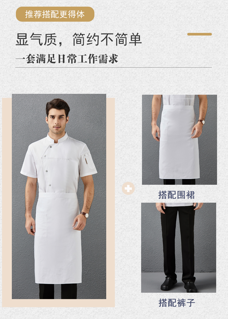 Polyester cotton side-opening single-breasted short-sleeved chef uniform top H01-2021-21