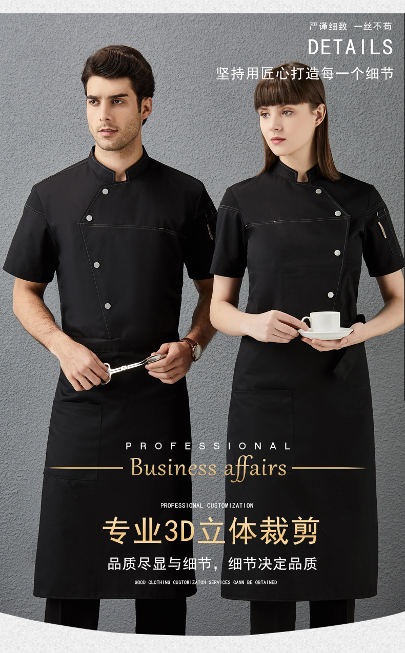 Polyester cotton side-opening single-breasted short-sleeved chef uniform top H01-2021-21