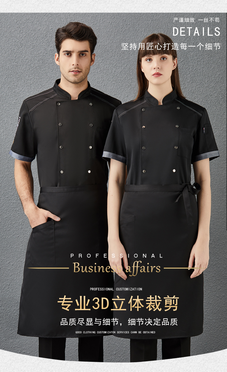 Imitation woolen embroidered crown letters short-sleeved chef uniform top H01-2021-25