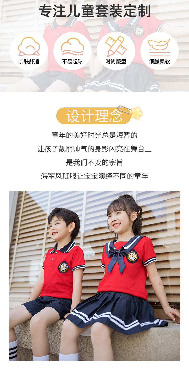 Fashion summer campus children performance clothing short-sleeved suit two-piece suit (including pin badge) 455-8219 men