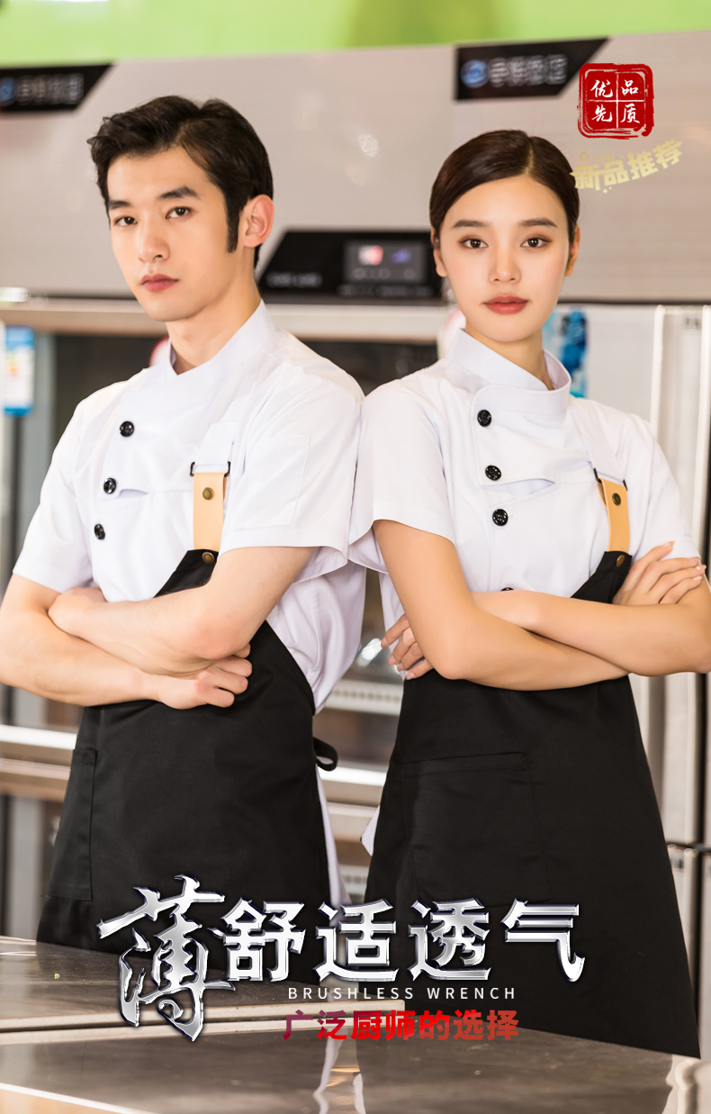 Internet celebrity short-sleeved hotel chef uniform suit H01-2022-17