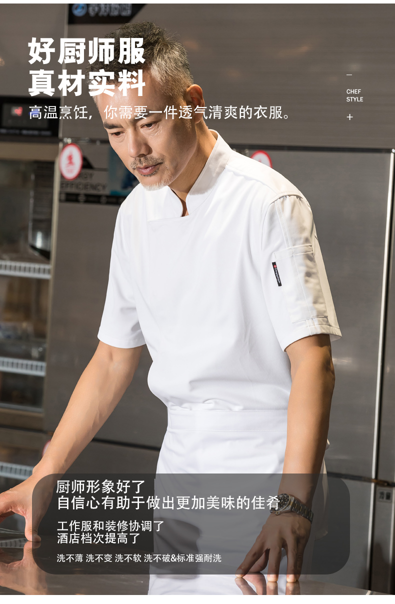 Medical fabric concealed placket short-sleeved hotel chef uniform top H01-21008