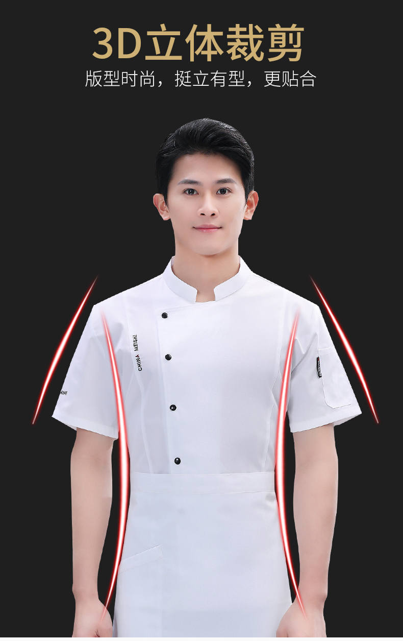 Fashion stand collar restaurant western style short-sleeved chef uniform top N01-Food China