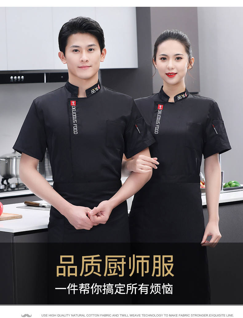 Fine-grained cotton short-sleeved chef top N01-cooking taste