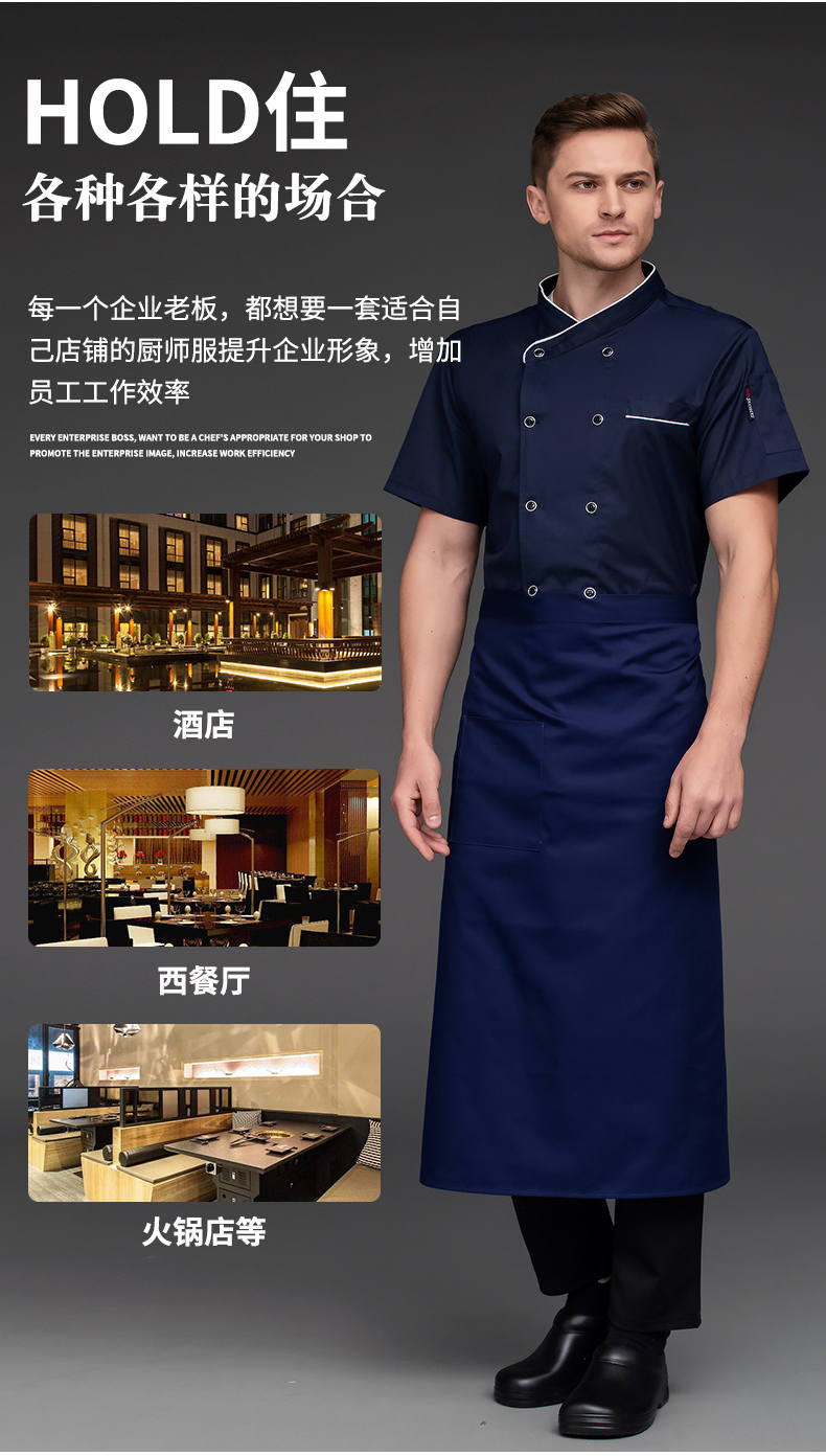 Hotel restaurant western style short-sleeved chef uniform top N01-edge