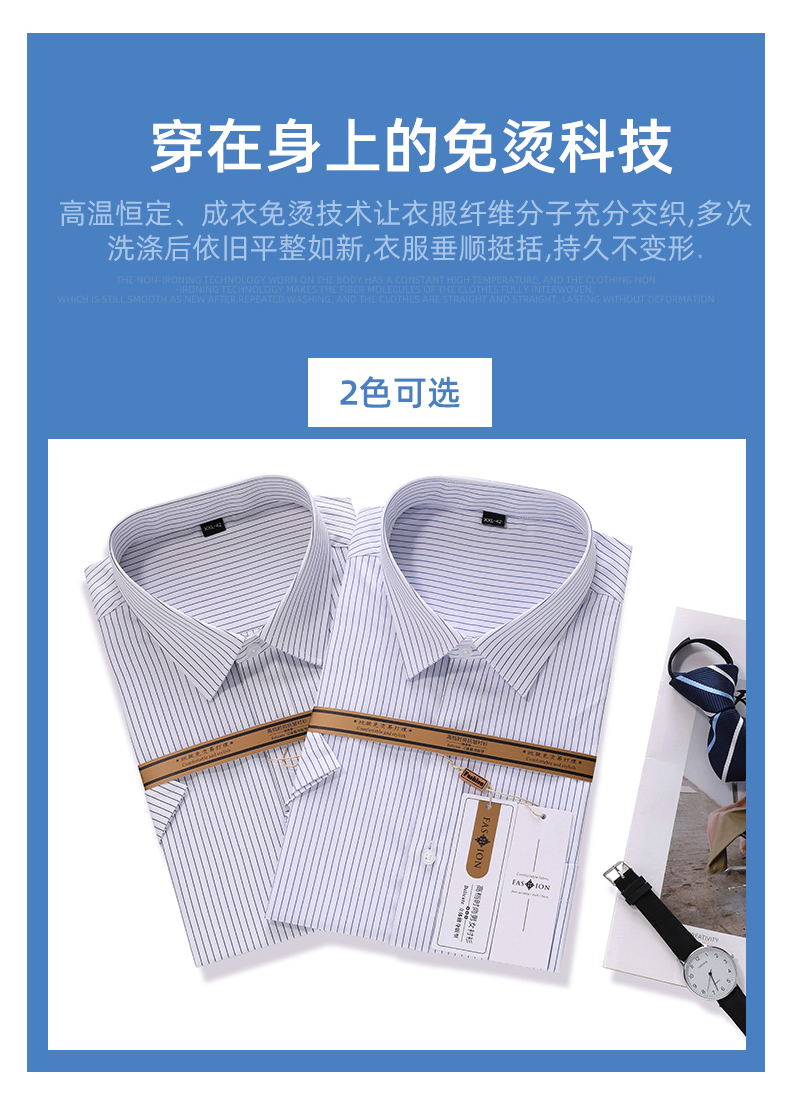 Business professional striped micro-elastic men short-sleeved shirt DZ1-8706 short-sleeved shirt men